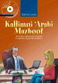 Kallimni Arabi Mazboot An Early Advanced Course In Spoken Egyptian Arabic 4